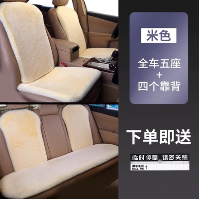 Wool pad – wool - the-whole-car-has-five-seats-warm-rice-imported-plush-upgraded-and-thickened