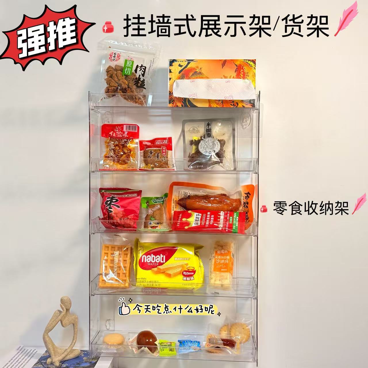 벽걸이 진열대, 담배, 간식, 피규어 보관대, 슈퍼마켓, 편의점 소형 선반, 벽걸이 수납, 다층형