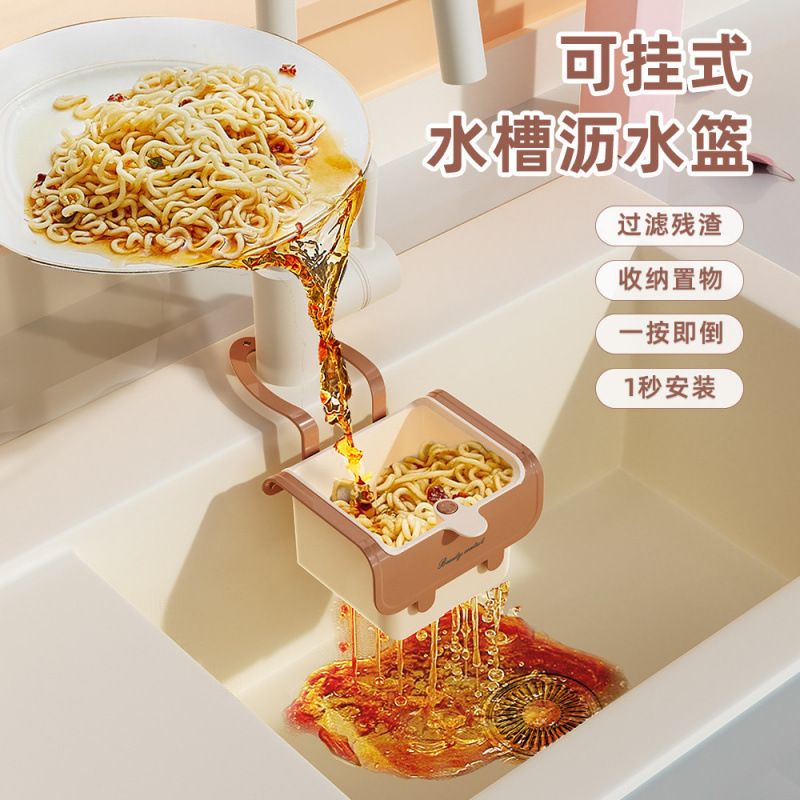 可挂式水沥水篮家用厨房水分离食物残渣过滤篮水果清洗滤水篮|undefined