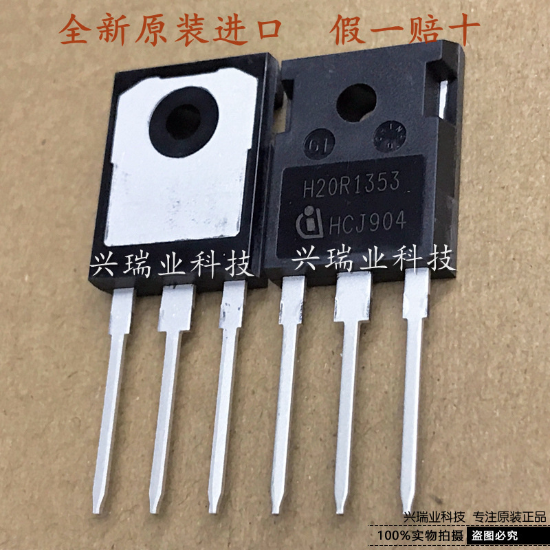 全新原装进口 H20R1353 IHW20N135R3 IGBT管 TO-247 1350V 20A