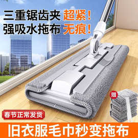 免手洗可夹洗脸巾抹布墩布家用懒人一拖净干湿两用夹布拖把厂家