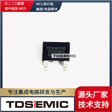 5N50D TO252 場效應管(MOSFET)  N通道增強模式 MOSFET