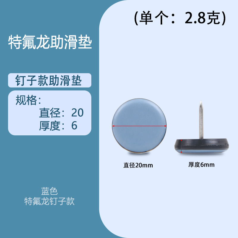 スツール足床家具静音テフロン助滑りマット騒音増滑テーブル椅子足マット金物部品卸売り