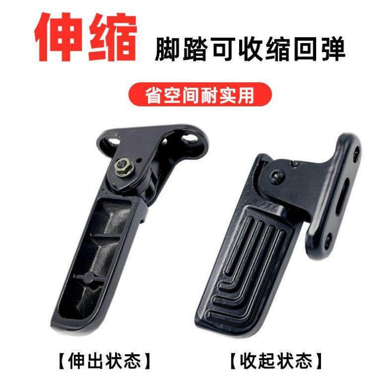 Suitable for Ninebot Electric Scooter Pedals N70C/80C/90 Modified N Series Folding Pedals N120 Rear Seat Footrest