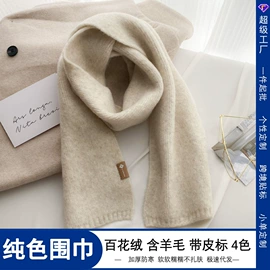 成人帽;围巾;披肩