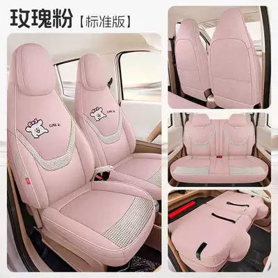 Fabric Cute Car Seat Covers – Modelə uyğun (Original) oturacaq örtükləri - rose-pink-standard-version-the-fifth-generation-hongguang-mini-special-four-seater