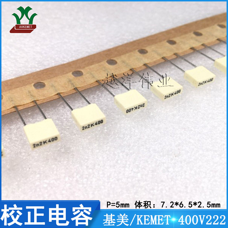 基美/KEMET R85MC1220DQ50K 400V222KP5 金属薄膜 校正电容