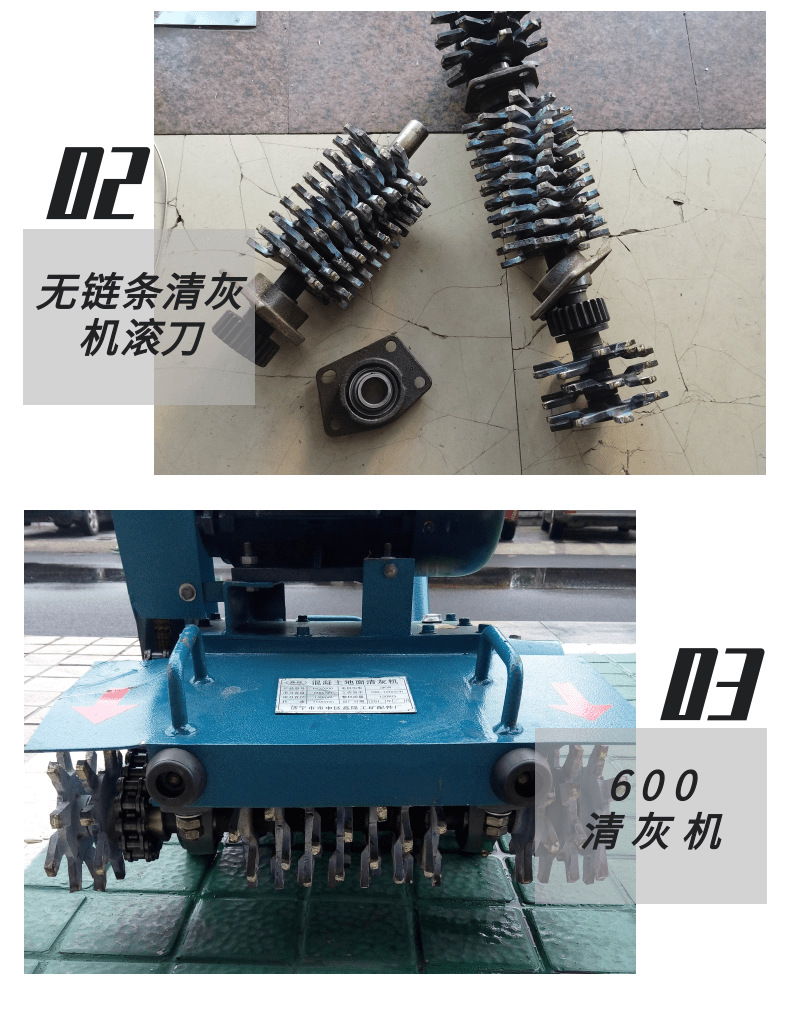 清灰机_4@凡科快图