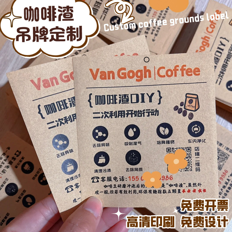 Coffee Grounds Hang Tag Custom Fruit Tea Beverage Takeaway Packaging Paper Bag Hang Tag Logo Design Bottle Decoration Hang Tag Coffee Grounds Hang Tag Custom Fruit Tea Beverage Takeaway Packaging Paper Bag Hang Tag Logo Design Bottle Decoration Hang Tag