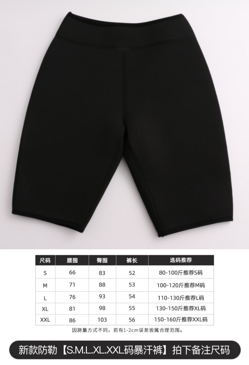한 쌍의 땀 방지 바지