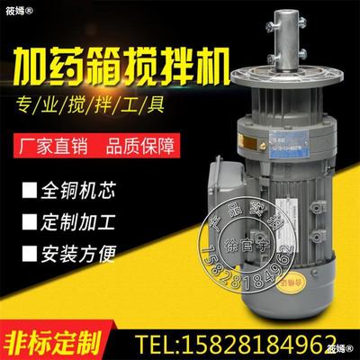 Sewage Mixer Stainless steel vertical Industry Chemical industry Detergent Dosing barrel PACPAM Agitator