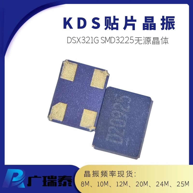 KDS晶振25MHZ XTAL贴片晶振1N225000BC0J进口晶振