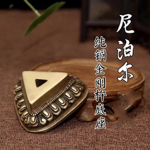 金刚杵底座 尼泊尔纯铜金刚橛座 青铜普巴橛座 羯磨杵摆件
