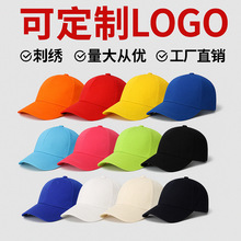 棒球帽子定制logo餐饮工作帽志愿者广告帽刺绣旅游遮阳鸭舌帽印图