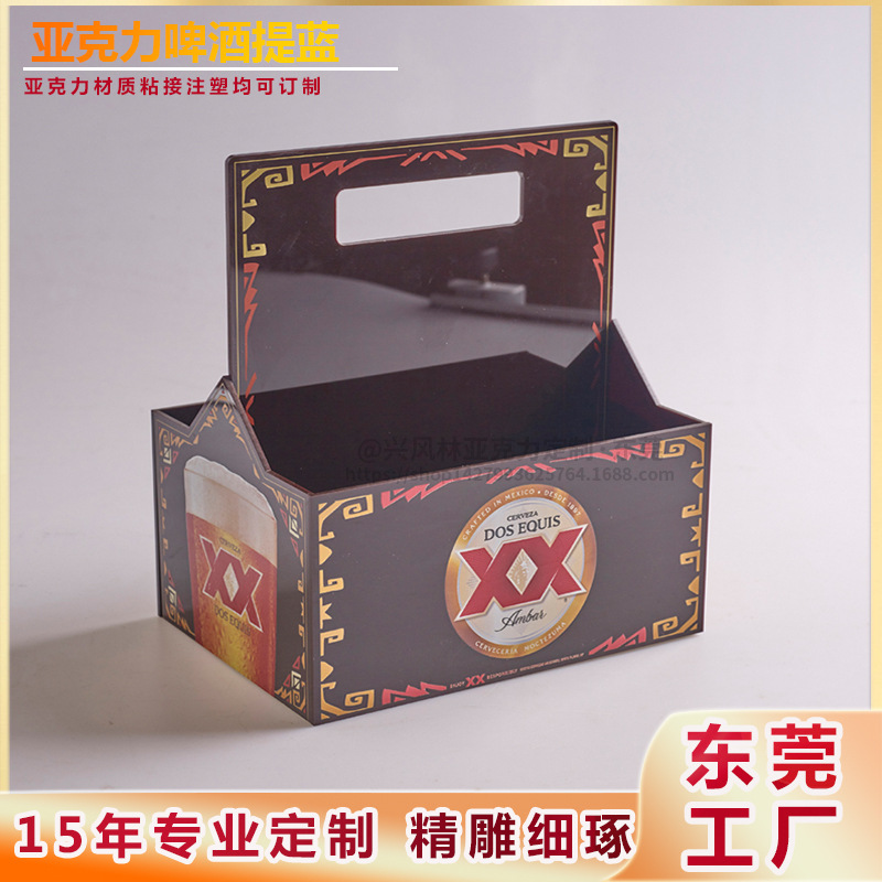 亚克力啤酒提蓝酒吧夜店手提酒盒广告宣传KTV大排挡收纳展示架