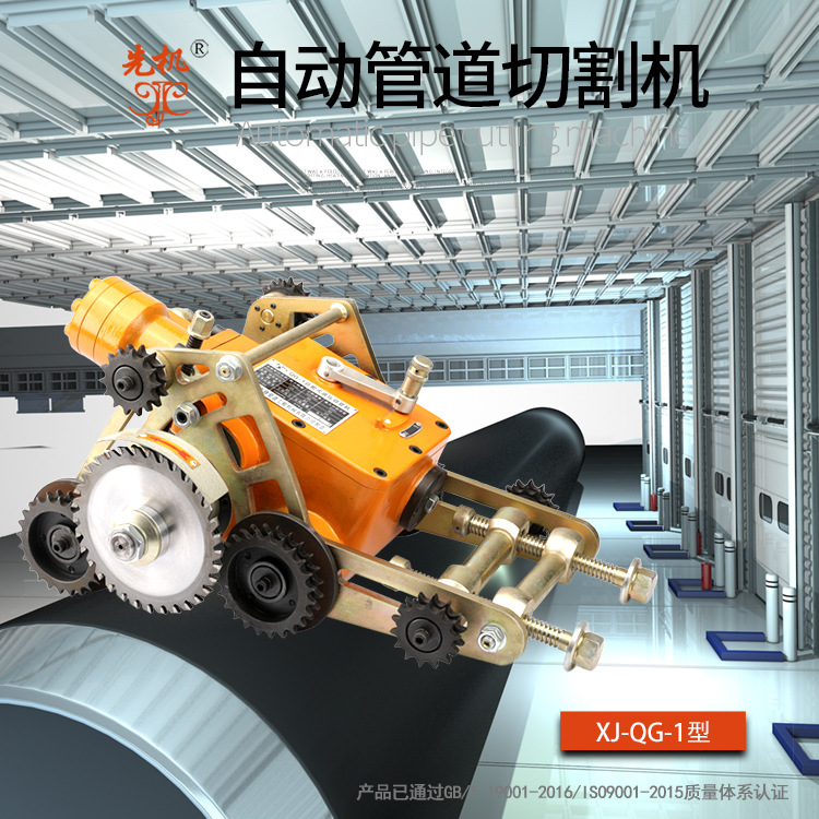 防爆化工管道防爆切断机 液压设备 先机XJQG