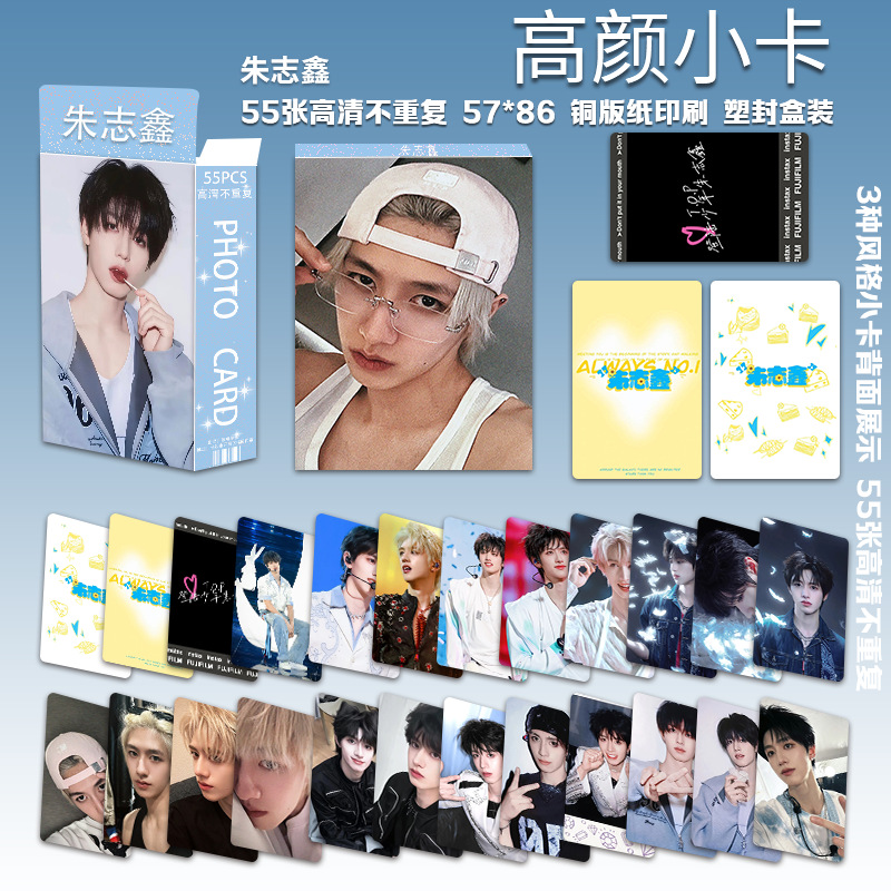 주지신 4탄 고화질 포토카드 55장/박스