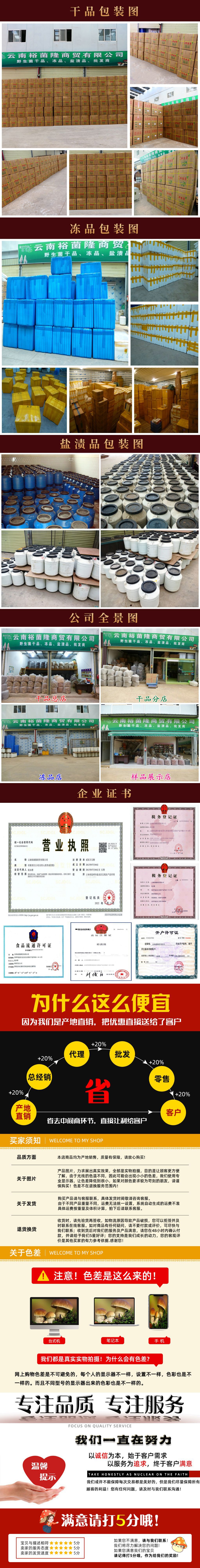 包装-公司-证书-评价长图确定+