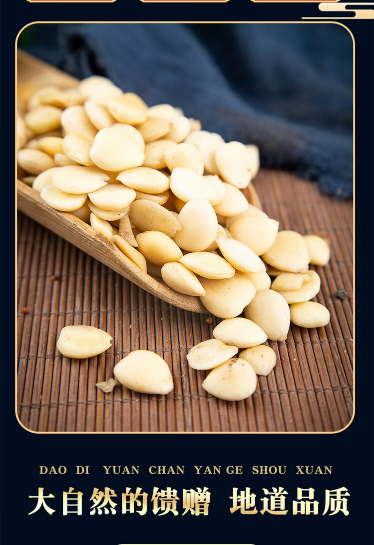 Dried Peach Kernel Tao Ren 500g Raw Herbal Decoction Pieces for TCM Wine Infusion and Decoctions key features