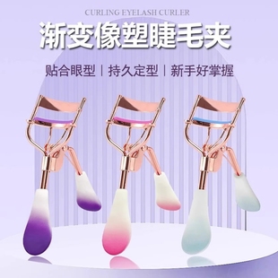 Gradient Wide-Angle Eyelash Curler Korean-Style Eyelash Aid Portable Beauty Tool