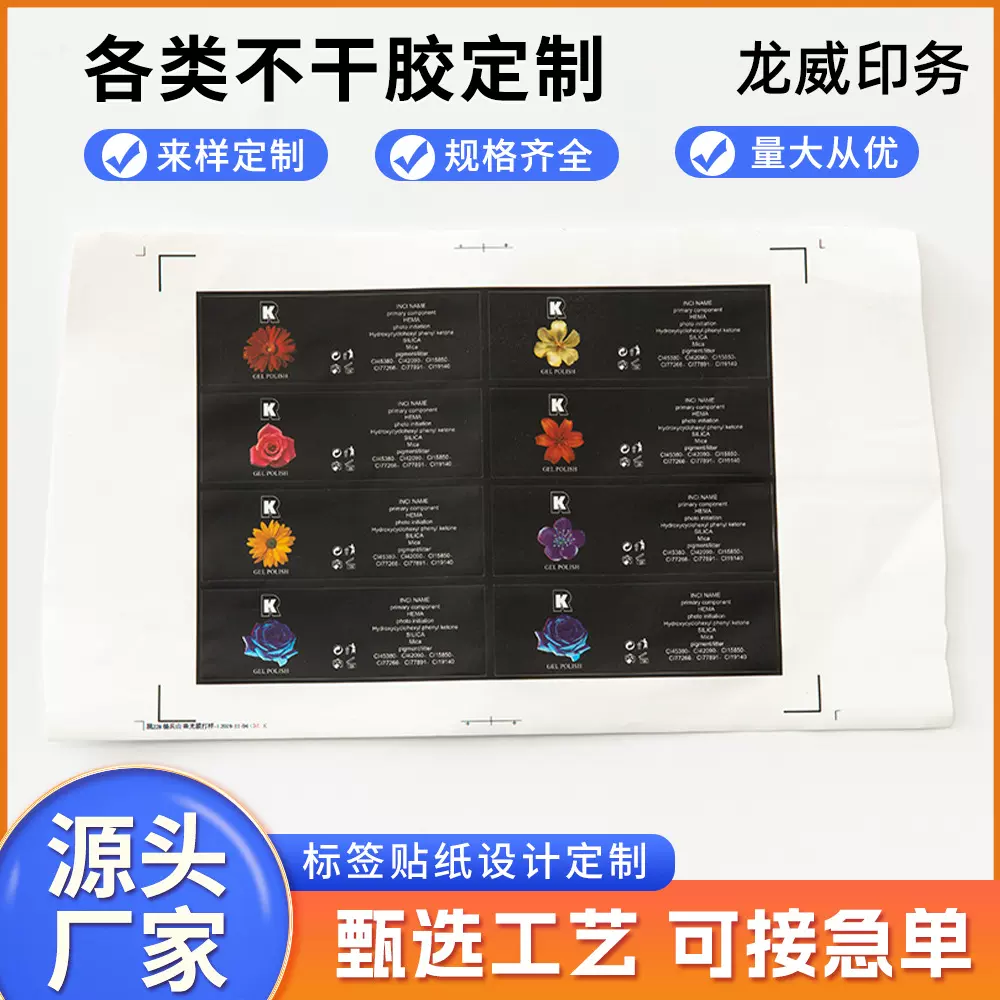 贴纸不干胶标签烫金丝印冷烫上油可彩印印刷logo包装奶茶标纸质
