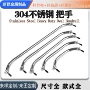 船用卫生间抛光浴室把手