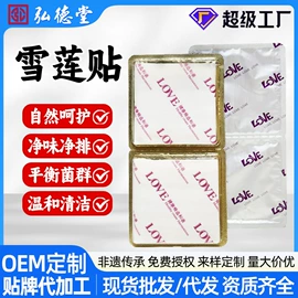 保健护具;身体护理套装;私处保养