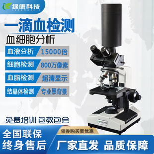 �G���Ƽ�һ��Ѫ�z�y�x����ƌW�@΢�RѪҺ�����@΢�z���^������