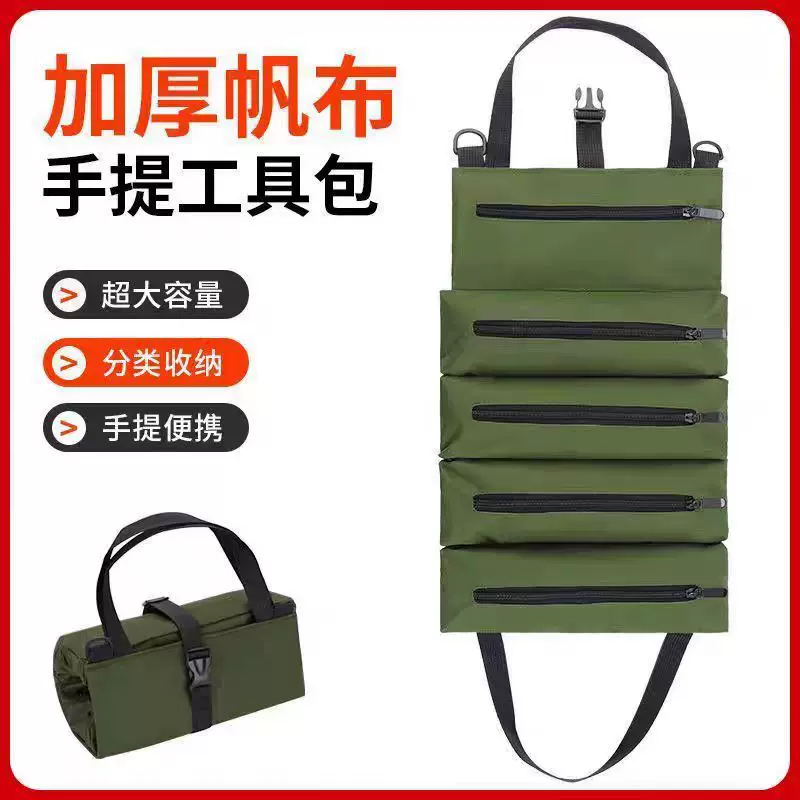 跨境卷筒式工具包牛津布电工包汽车工具收纳包多功能工具包