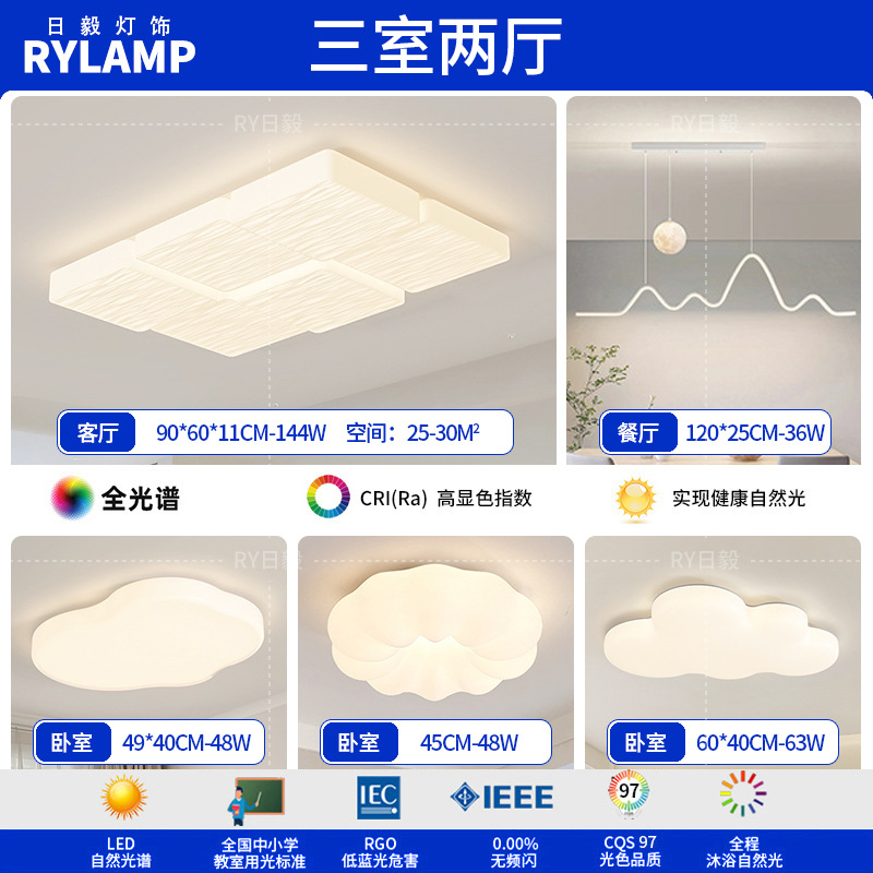 Lámpara de techo de ladrillo de leche de espectro completo, lámpara de dormitorio de aire moderno y simple, lámpara de viento de crema