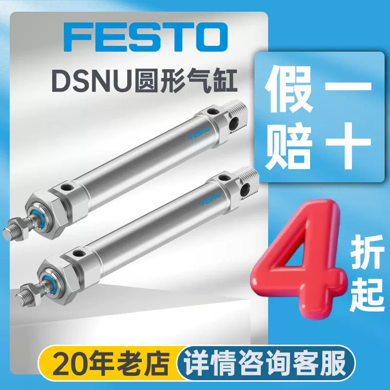 FESTO费斯托气缸小型气动元件DSNU-12-160-P-A双作用短程圆形气缸
