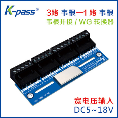 Multi -Group/3 Road/2 Droad Door Dop Card Reader Transfer 1 Группа Wiegand Weigen и Connect 2 -in -1 Weigan Converter