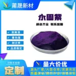 永固紫PV23颜料有机颜料永固紫蓝相永固紫红相RL23颜料干粉永固色