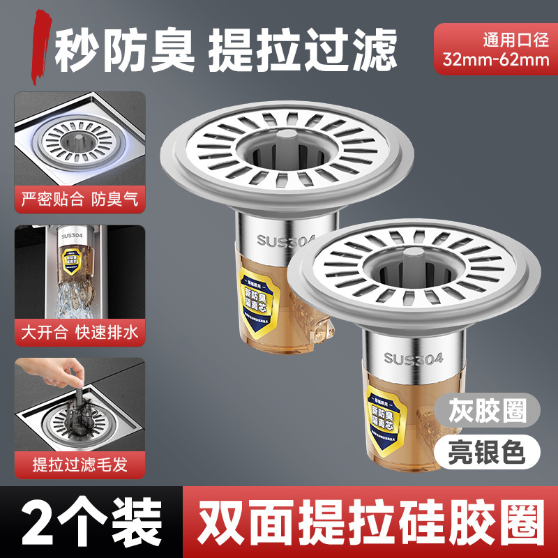 卫生间密封下水道防臭堵口贴内芯防虫防反神器大滤网地漏芯地漏盖|undefined