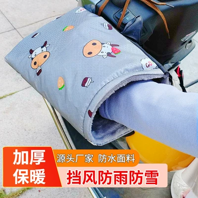 Electric Handlehold Cover Winter Warm fleece-lined Thickened Battery Motorcycle Gloves Windproof Waterproof Cold-proof Bicycle (Motorcycle Handle Cover) - gray-cow-plus-velvet