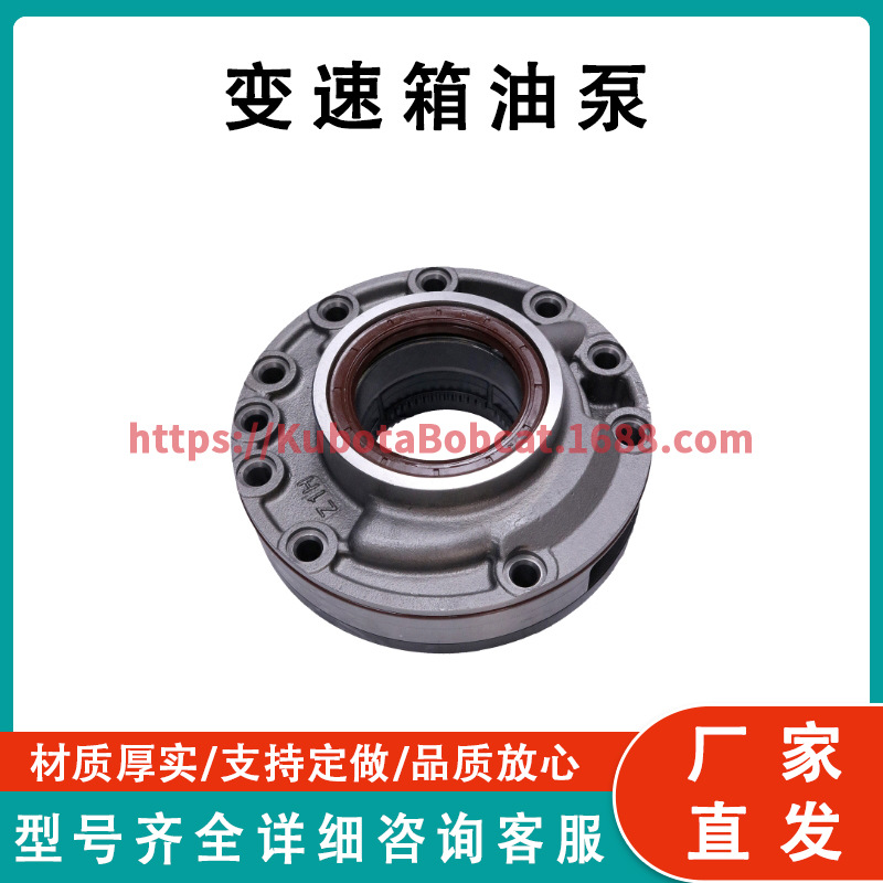 变速箱油泵 T225898 T211710 适用于约翰迪尔 624J 624K 644