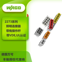 WAGO�f�ɽӾ����Ӿo���͌����B������̖2273-202���S����