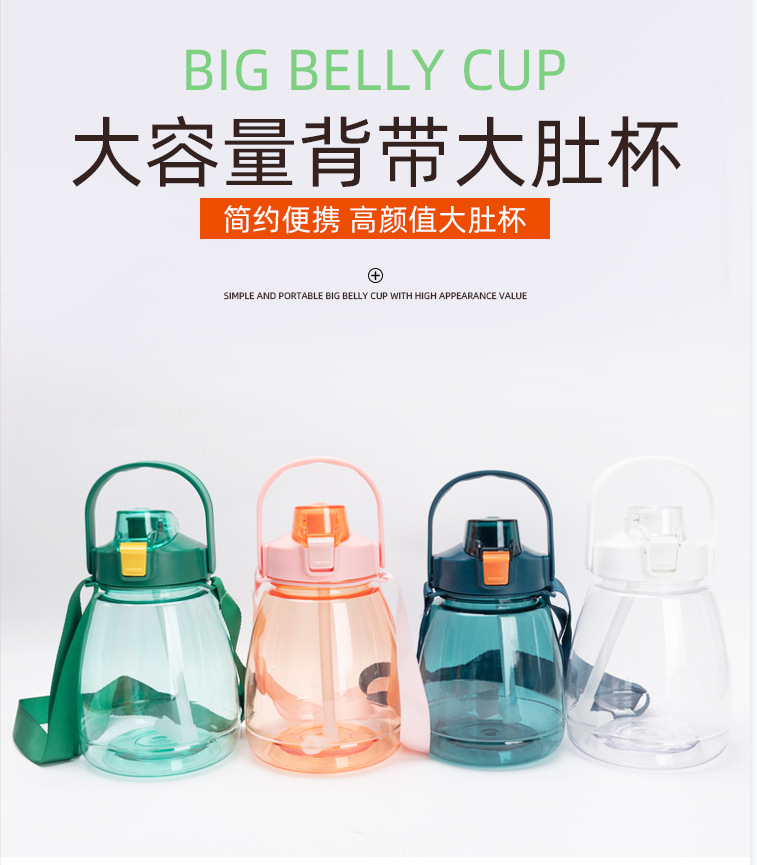 网红透明大容量大肚杯1300mI提手背带学生水杯厂家批发跨境专供|ms