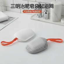 三明治肥皂袋洗澡搓泡洗面奶香皂起泡网双面泡沫网兜洁面发泡网袋