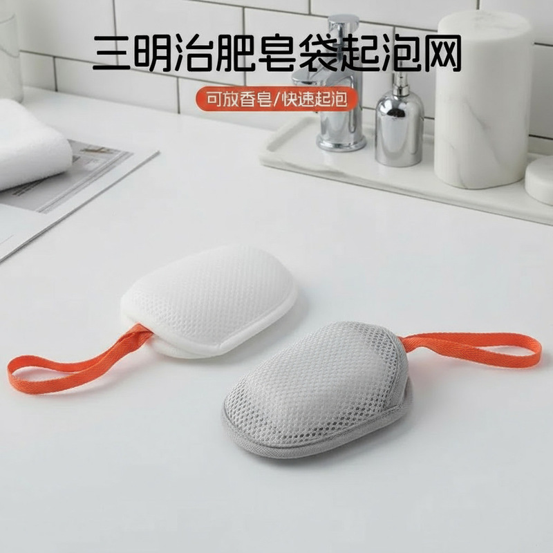 三明治肥皂袋起泡网双面香皂打泡网洗澡搓泡洗面奶神器洁面发泡网|undefined