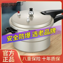 红双喜平替金喜燃气高压锅两用压力锅煤气商用防爆家用小型锅具