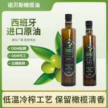西班牙进口橄榄油诺贝斯特级核桃油初榨家庭健康烹饪食用油正品