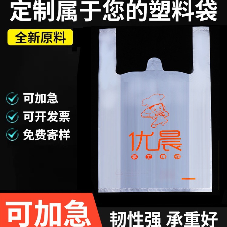 白色背心袋超市生鲜袋PE材质多种规格支持印刷logo韧性好承重性好