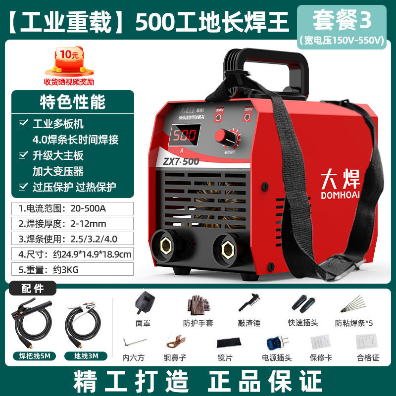 500 315 soldadora eléctrica doméstica 220v pequeña máquina de soldadura portátil 380v de alta potencia inteligente toda la red image 25