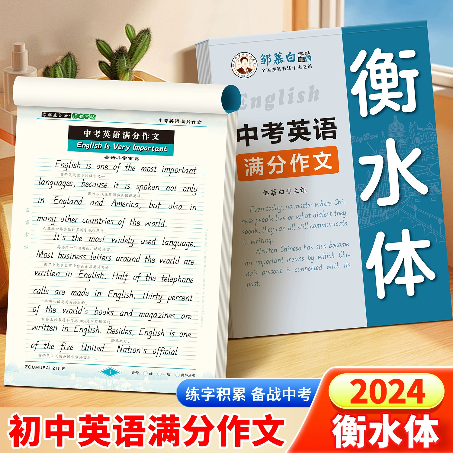 Тетрадь для копирования почерка Чжоу Мубай для идеальных английских сочинений на вступительных экзаменах в старшую школу, образец письма ученика, калька, шаблон почерка в английском стиле Хэншуй.