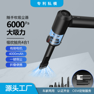 Source Factory Brush Motor, Large Suction, Large Battery, Suction, Blowing, Pumping and Charging, One-Click Dust Dumping, Foldable Car Vacuum Cleaner