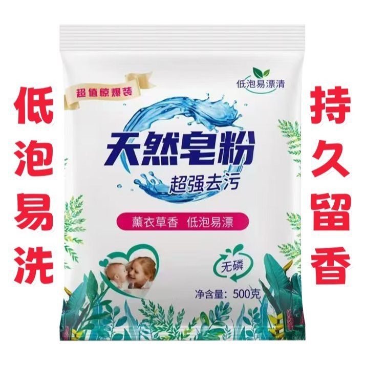 家庭用小袋 500 グラム洗濯洗剤天然石鹸粉末学生寮の香り汚れ除去洗濯洗剤脱脂家庭用|undefined