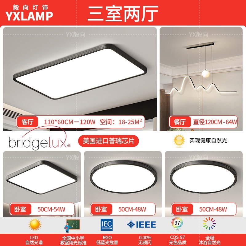 Luz de techo, lámpara de sala de estar, lámpara principal de espectro completo, protección de ojos, lámpara de dormitorio moderna simple sin hendiduras, lámpara negra Zhongshan