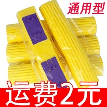 拖把头28cm窄口高品质PVA胶棉头对折海绵拖把头胶棉拖把替换头