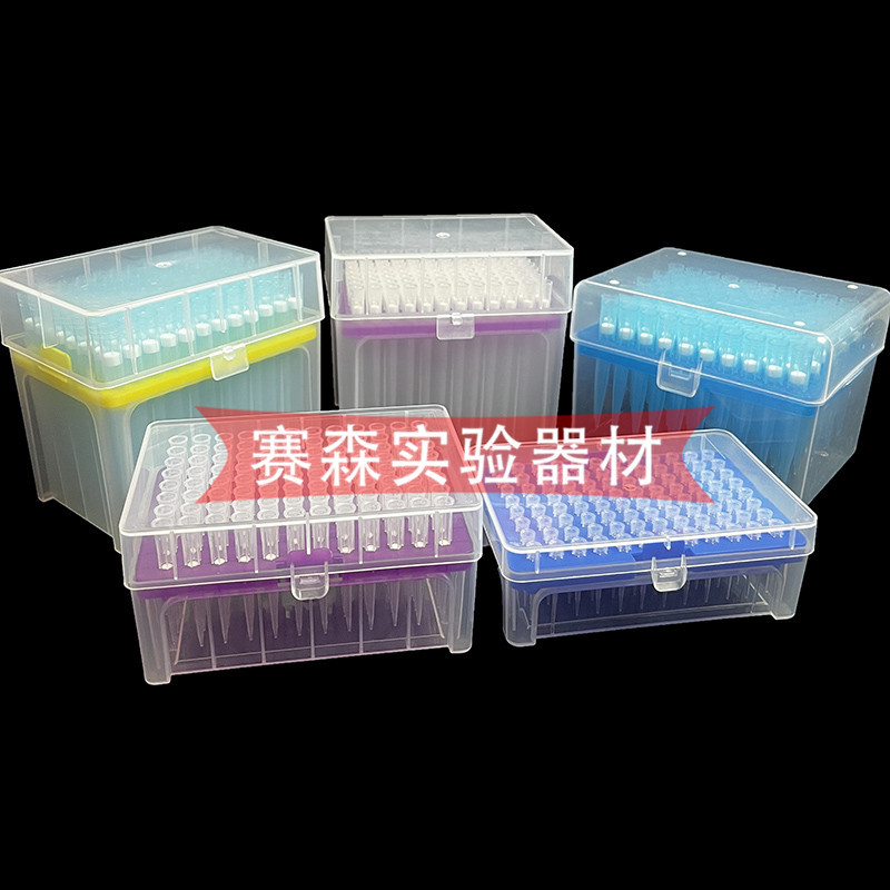 盒装滤芯吸头移液枪枪头10ul加长2001000ul1ml5ml移液器滤芯吸头